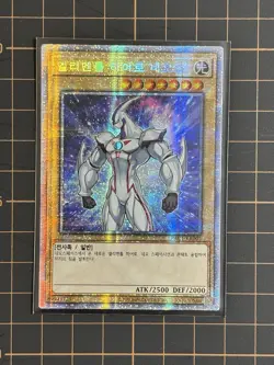 Starlight Rare Lot Of 3 Cards - Prismatic Art Collection - YuGiOh! OCG Korean - Image 3
