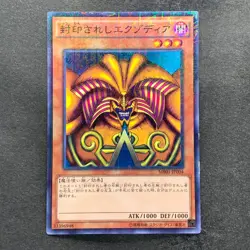 NM 5 card Exodia the Forbidden One MB01-JP004 Millennium Rare YuGiOh 1280 - Image 2