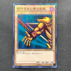 NM 5 card Exodia the Forbidden One MB01-JP004 Millennium Rare YuGiOh 1280 - Image 4