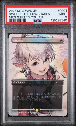 PSA 9 MINT MTG Final Fantasy Swords to Plowshares Alisae Borderless Promo JPN - Image 1