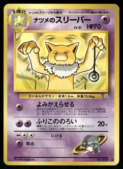 1999 Light Played Pokemon Sabrina's Hypno No. 097 Gym Challenge Japanese - Image 1