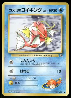 1998 Light Played Pokemon Misty's Magikarp No. 129 Gym Heroes Japanese - Image 1