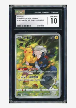 Pokemon CGC 10 GEM MINT Pikachu Holo 2024 013/012 CSMC S.Chinese - Image 1