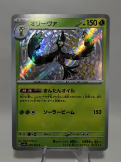 Arboliva 205/190 S Baby Shiny Holo sv4a Shiny Treasure Ex Japanese Pokemon TCG - Image 1