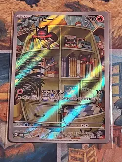 Flamiau 75/71 Holo Art Rare Pokemon TCG Cyber Judge sv5M 2024 NM Japanese - Image 1