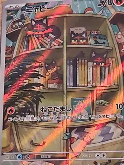 Flamiau 75/71 Holo Art Rare Pokemon TCG Cyber Judge sv5M 2024 NM Japanese - Image 2