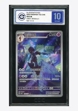 Pokemon CCIC 10 GEM MINT Ceruledge Art Rare 2025 15 07/07 Gem Pack Vol.3 S.CHN - Image 1