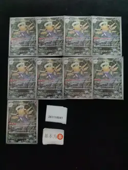 Pokemon Shedinja AR Set Lots 9 2025 M1S Japanese - Image 1