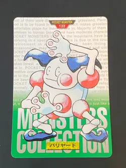 JAPANESE POKEMON MR. MIME No.122 CARDDASS GREEN 1996 M. MIME - NM - Image 1