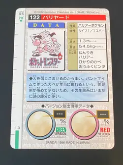 JAPANESE POKEMON MR. MIME No.122 CARDDASS GREEN 1996 M. MIME - NM - Image 5