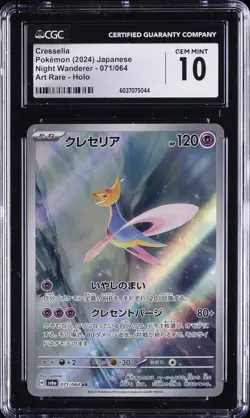 2024 POKEMON NIGHT WANDERER - ART RARE - HOLO - JPN CRESSELIA CGC 10 GEM MINT - Image 1