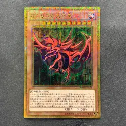 NM Slifer the Sky Dragon MB01-JPS01 Millennium Gold Rare YuGiOh 1280 - Image 1