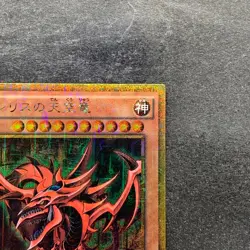 NM Slifer the Sky Dragon MB01-JPS01 Millennium Gold Rare YuGiOh 1280 - Image 3