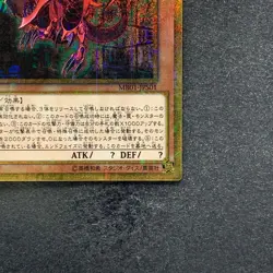 NM Slifer the Sky Dragon MB01-JPS01 Millennium Gold Rare YuGiOh 1280 - Image 5