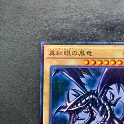 NM Red-Eyes Black Dragon 15AX-JPM07 Millennium Rare YuGiOh 190 - Image 2