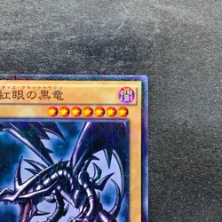 NM Red-Eyes Black Dragon 15AX-JPM07 Millennium Rare YuGiOh 190 - Image 3