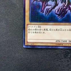 NM Red-Eyes Black Dragon 15AX-JPM07 Millennium Rare YuGiOh 190 - Image 4