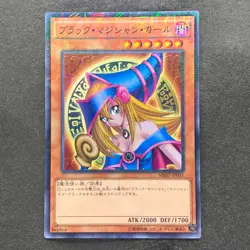 NM Dark Magician Girl MB01-JP011 Millennium Rare YuGiOh 190 - Image 1