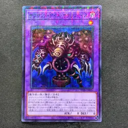 NM Thousand-Eyes Restrict PGB1-JP029 Millennium Rare YuGiOh 100 - Image 1