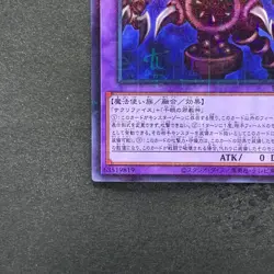 NM Thousand-Eyes Restrict PGB1-JP029 Millennium Rare YuGiOh 100 - Image 4