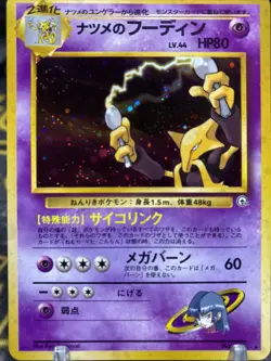 Sabrina's Alakazam 065 Holo Rare Japanese Gym Challenge Pokemon Card Vintage - Image 1