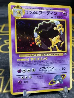Sabrina's Alakazam 065 Holo Rare Japanese Gym Challenge Pokemon Card Vintage - Image 3