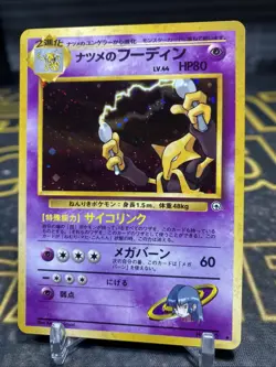Sabrina's Alakazam 065 Holo Rare Japanese Gym Challenge Pokemon Card Vintage - Image 4