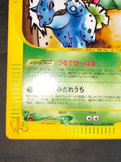 Pokemon Card Dark Ivysaur 017/048 WEB Series Unlimited eb114 - Image 4