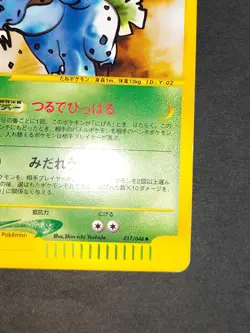 Pokemon Card Dark Ivysaur 017/048 WEB Series Unlimited eb114 - Image 5