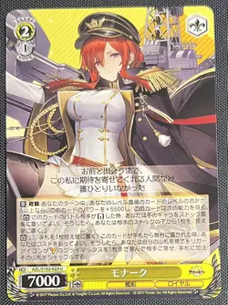 Monarch Azur Lane Weiss Schwarz Japanese Card AZL/S102-023 U - Image 1
