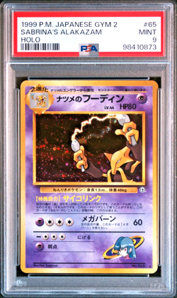 PSA 9 Sabrina's Alakazam Holo No. 065 1999 Japanese Pokemon Card - Image 1