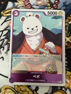 Bepo OP05-071 R Awakening of the New Era - ONE PIECE Card Game Japanese - Image 1