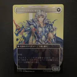MTG Final Fantasy Cecil, Dark Knight Foil Borderless 380 Japanese - Image 2