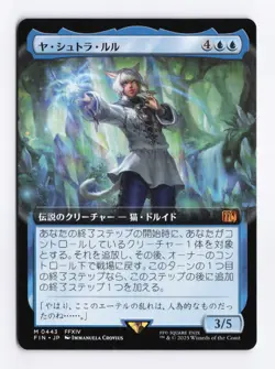 Y'shtola Rhul (Extended Art) 0443 (M) MTG Final Fantasy (FIN) (JP) - Image 1