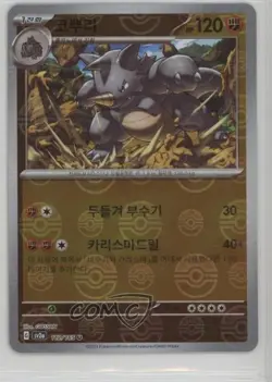 Rhydon Korean Poke Ball Mirror Foil Pokemon Scarlet & Violet 151 sv2a #112 - Image 1
