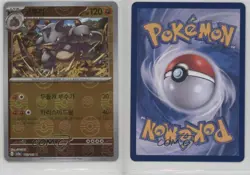 Rhydon Korean Poke Ball Mirror Foil Pokemon Scarlet & Violet 151 sv2a #112 - Image 3