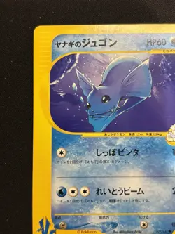 Pryce's Dewgong 039/141 Pokemon vs Regular (Japanese) - Image 3