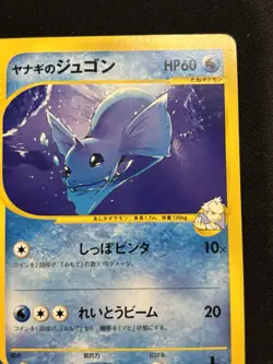 Pryce's Dewgong 039/141 Pokemon vs Regular (Japanese) - Image 4