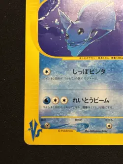 Pryce's Dewgong 039/141 Pokemon vs Regular (Japanese) - Image 5