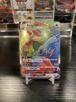 Kyurem VMAX 117/100 S11: Lost Abyss Holo (Japanese) Near Mint Pokemon Rainbow - Image 1