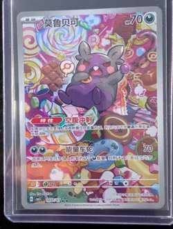 2025 Pokemon TCG Chinese Gem Pack Vol.3 CBB3C 1407/07 Morpeko Holo US Seller - Image 1