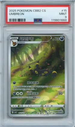 PSA 9 Mint Pokemon Eevee Umbreon Gem Pack Vol. 2 cbb2C Chinese Holo 06 15/15 - Image 1