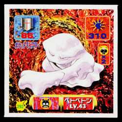 MUK AMADA HYPER STICKER PART 2 1997 JAPANESE POKEMON TCG - Image 1