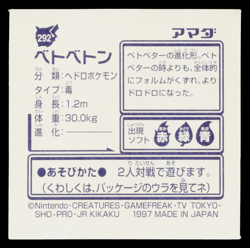 MUK AMADA HYPER STICKER PART 2 1997 JAPANESE POKEMON TCG - Image 2