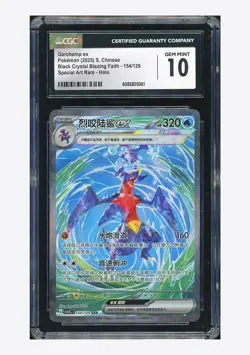 Pokemon CGC 10 GEM MINT Garchomp ex SAR 2025 154/129 CSV5C S.Chinese - Image 1
