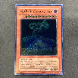 NM Earthbound Immortal Ccarayhua SOVR-JP024 Ultimate Rare YuGiOh 450 - Image 1