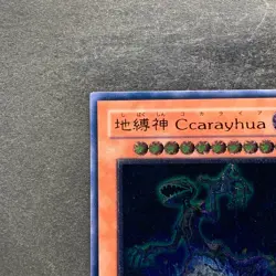 NM Earthbound Immortal Ccarayhua SOVR-JP024 Ultimate Rare YuGiOh 450 - Image 2