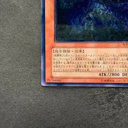 NM Earthbound Immortal Ccarayhua SOVR-JP024 Ultimate Rare YuGiOh 450 - Image 4