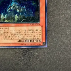 NM Earthbound Immortal Ccarayhua SOVR-JP024 Ultimate Rare YuGiOh 450 - Image 5