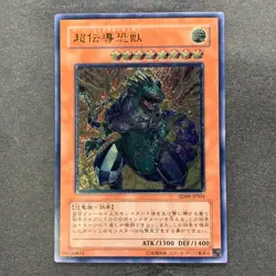 NM Super Conductor Tyranno SD09-JPS01 Ultimate Rare YuGiOh 720 - Image 1